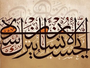 TAIYEBAH: Goodness and Purity