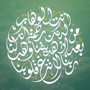 Jomo’ah Congregational Prayer